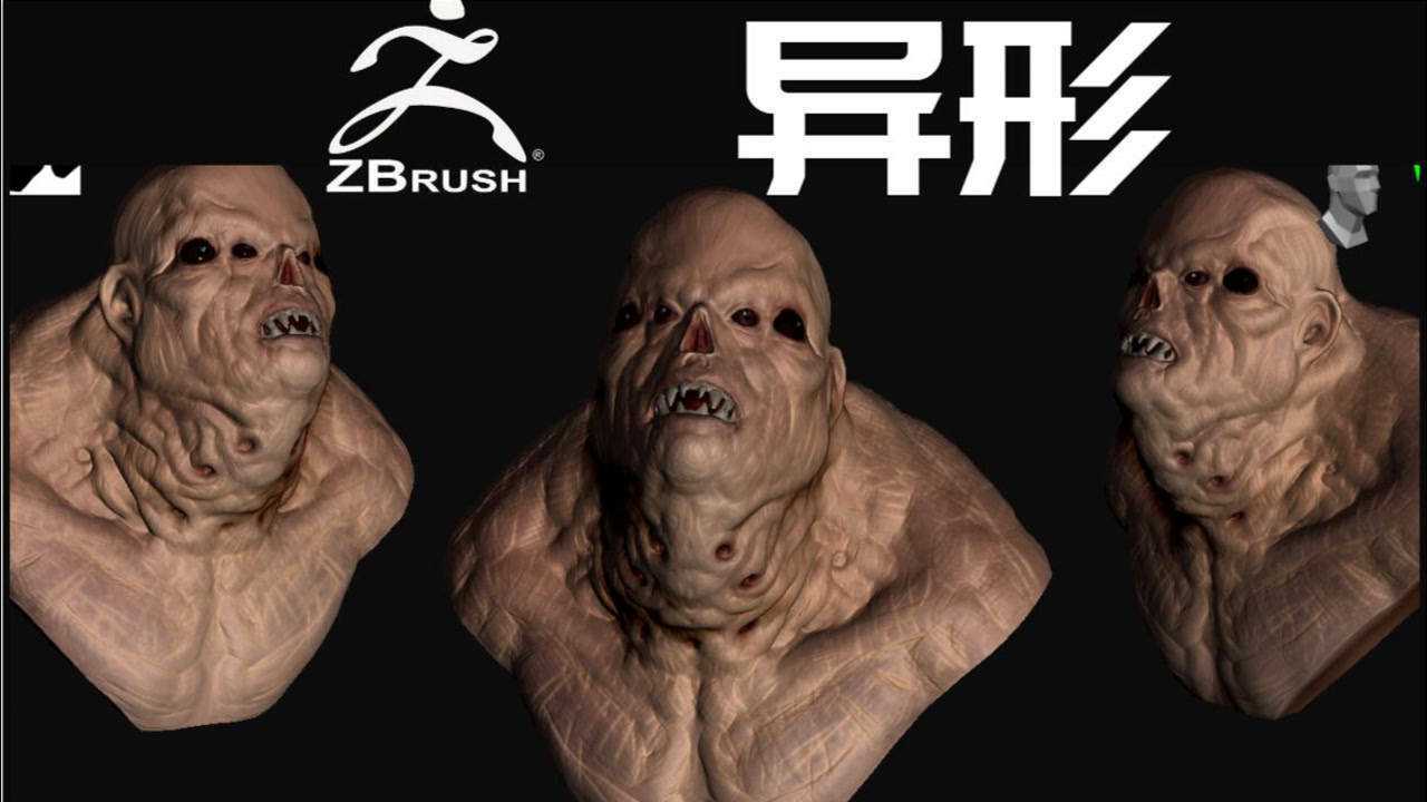 怪異恐怖異形怪物3d建模,zbrush角色雕刻