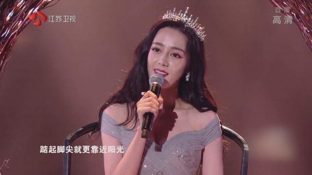 听天使唱歌!迪丽热巴惊艳演唱《一千零一个愿望》,太美了