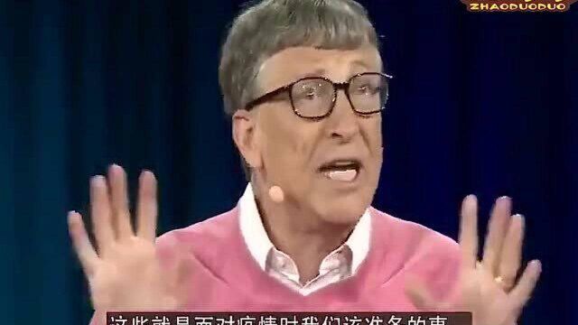 比尔盖茨:未来杀死千万人的,是病毒而并非战争!