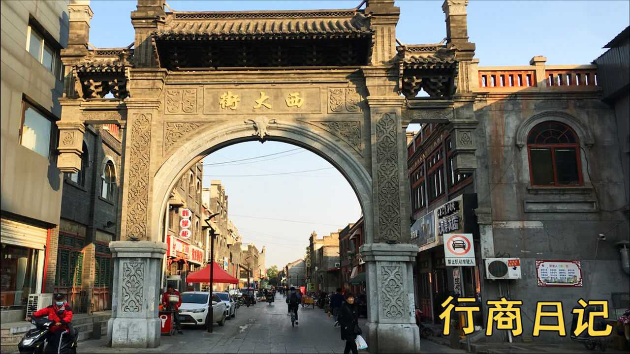 保定最大历史商业西大街挺好的地方活成了颓废