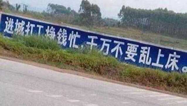 人类奇葩标语图鉴!