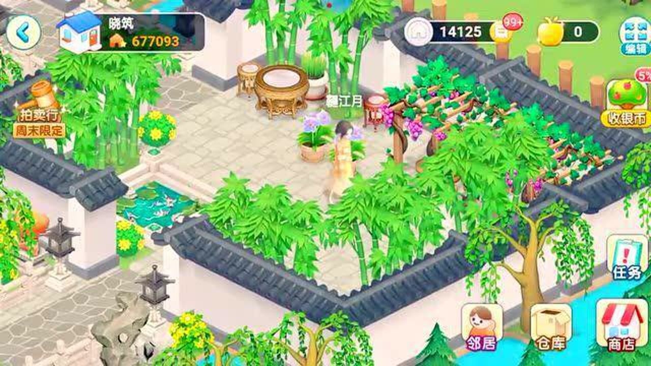 淘宝人生"千江月"家园作品《晓筑》_腾讯视频