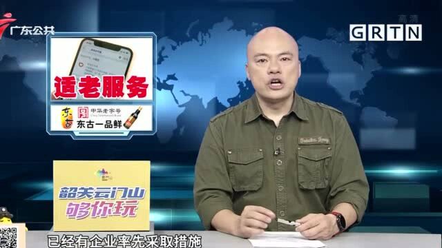 网约车陆续上线老人版 可一键叫车