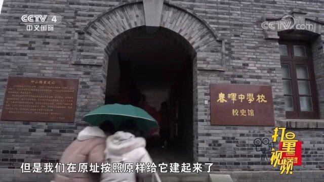 春晖中学的标志性建筑仰山楼,现作为校史陈列馆使用