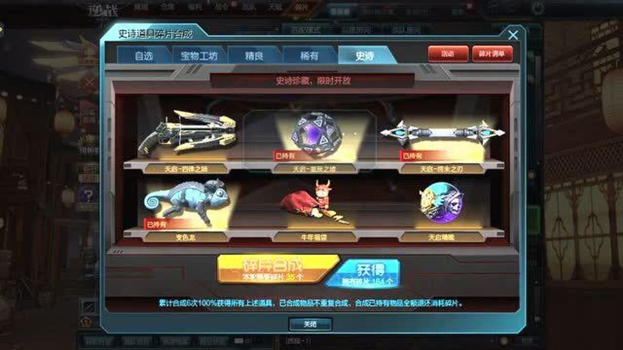 逆战僵尸猎场天启套天启降临问世2021史诗套装