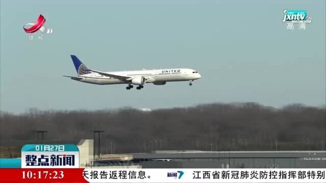 美国宣布将对南非实施旅行限制措施