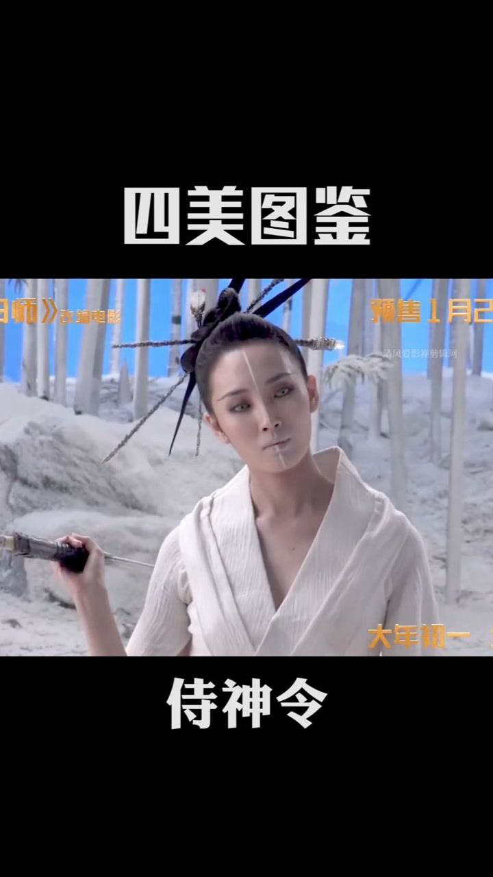 侍神令四美图鉴侍神缔结召唤雪女冻住时间永远为你停留