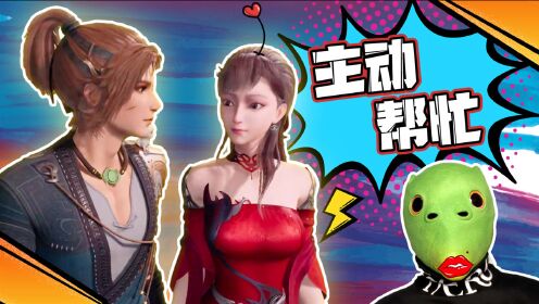 长安幻街 【鱼哥说幻街】顾少宁遇难题,彼曼曼主动带他寻帮助!