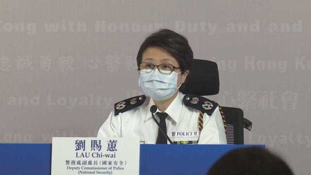 香港警务处副处长:面对制裁无畏无惧