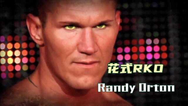 WWE摔角巨星兰迪奥顿(RandyOrton)出场音乐及混剪RKO