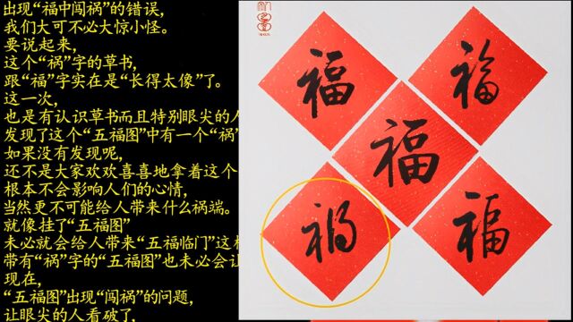 “五福图”有“祸”不奇怪,看看“山东博物馆”吧