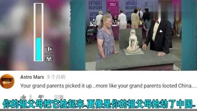 老外在中国:中国唐代石狮估价,YouTube国外网友评论翻译!