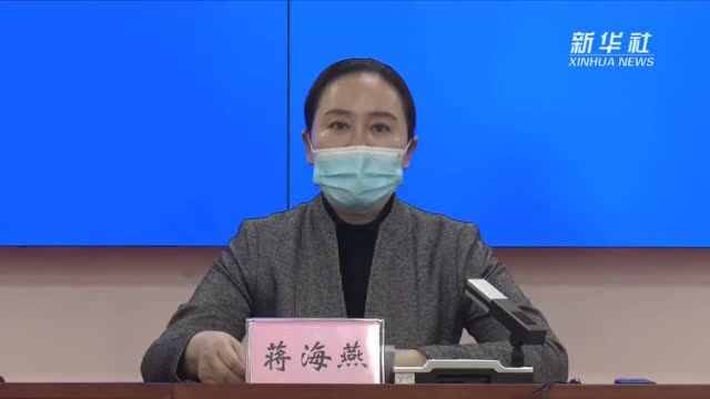 吉林通化:新增新冠病毒感染者6例