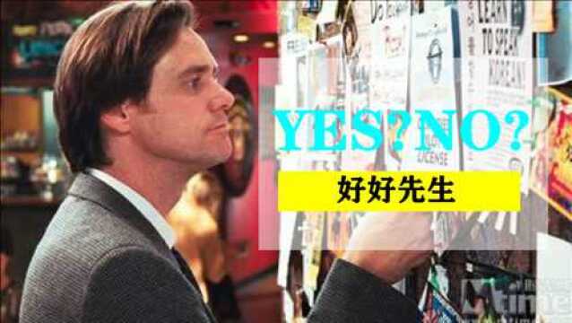 人际困局:讨好or硬刚?看“好好先生”如何打破困局