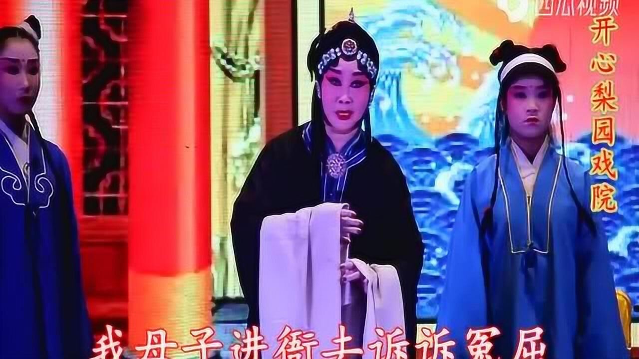 河北梆子铡美案全剧图片