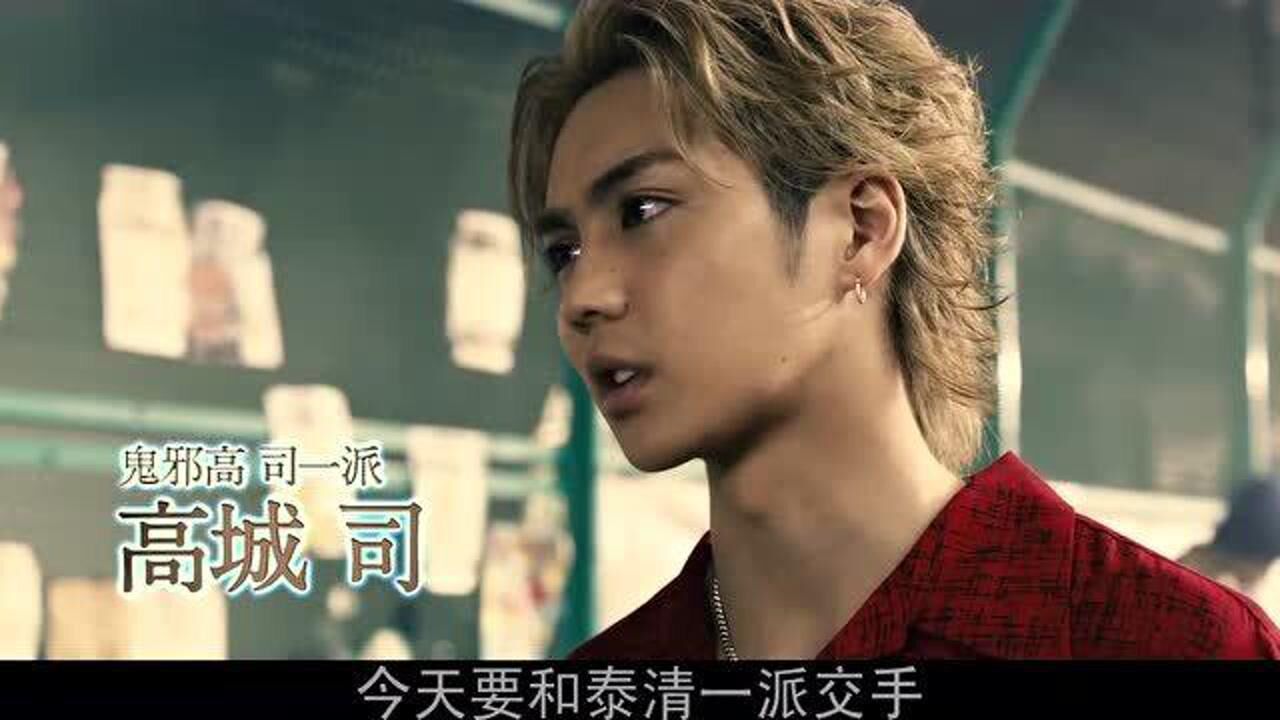热血街区风士雄刚来到鬼邪高就打了一架想和轰争夺全日制老大的位置