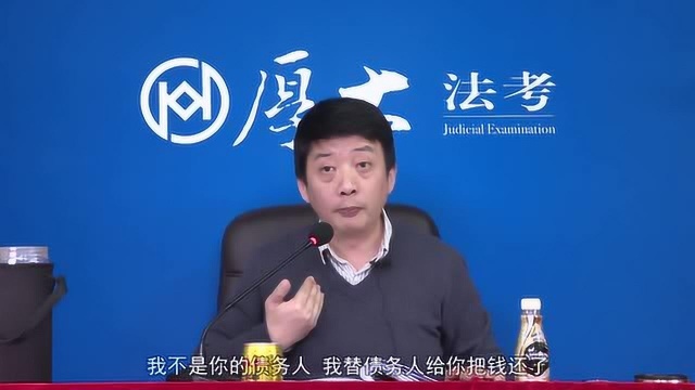 25.第二十三讲 债的分类2021年厚大法考民法系统强化张翔