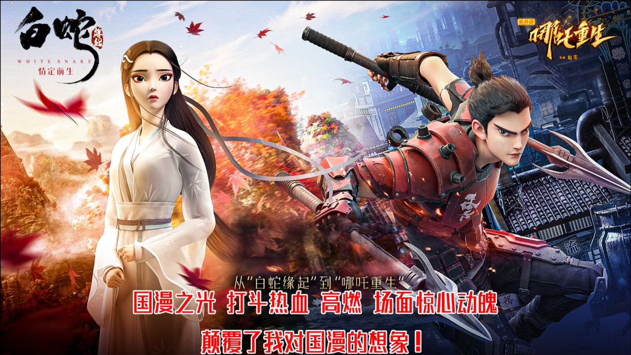 《哪吒重生》封神榜要重排,东海龙族想要颠覆秩序_电影_高清1080p在线