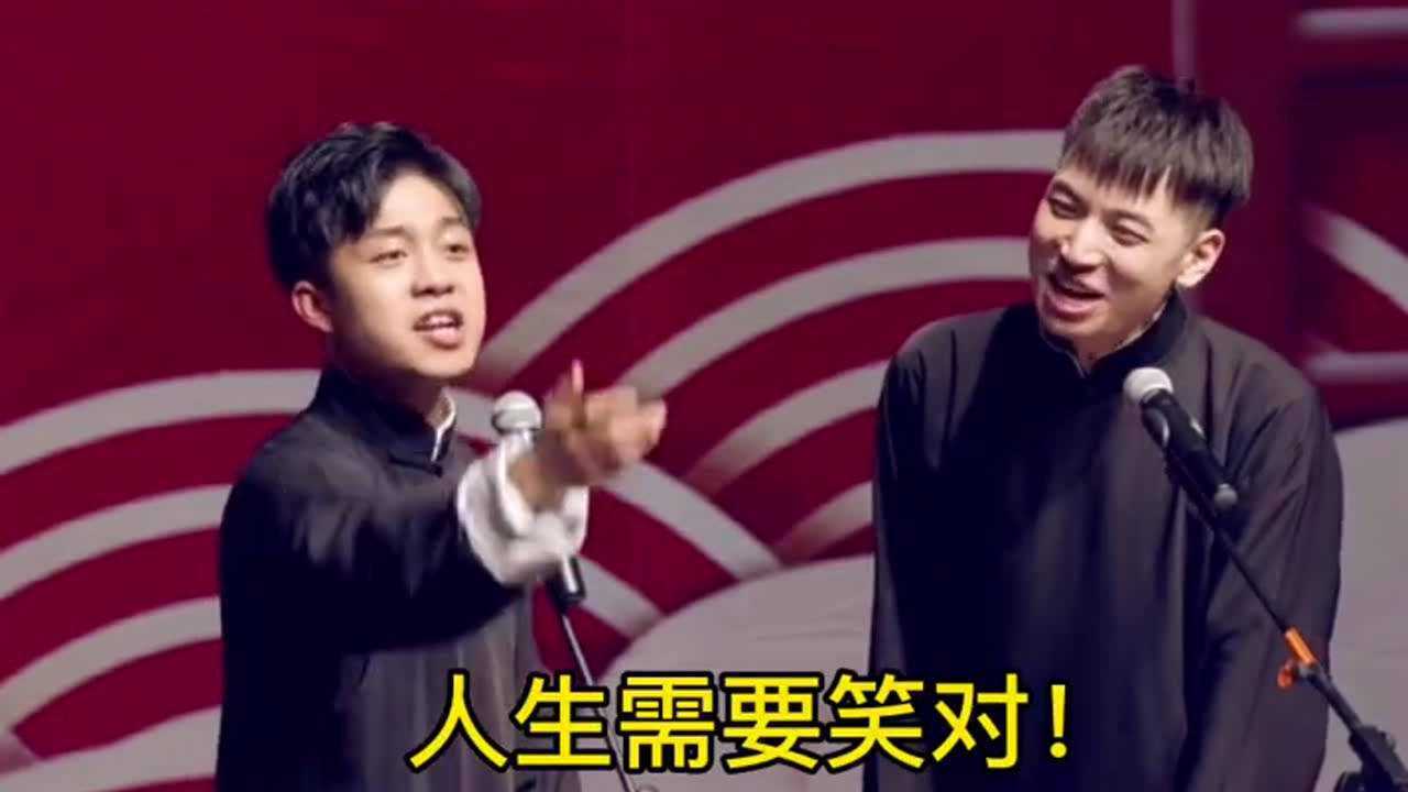 德云社:生活百般滋味,人生需要笑对!_高清1080P在线观看平台_腾讯视频