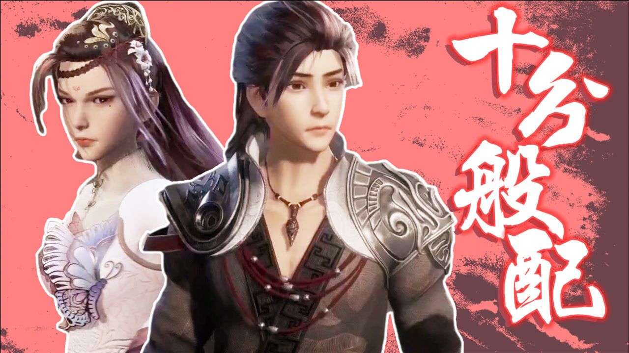 《流星幻剑》叶不归×上官彩:废物爱上小妖女,也是十分般配!