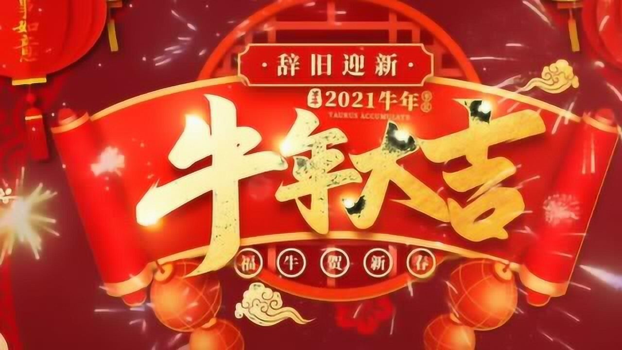 烧酒佬足球队2021迎新春
