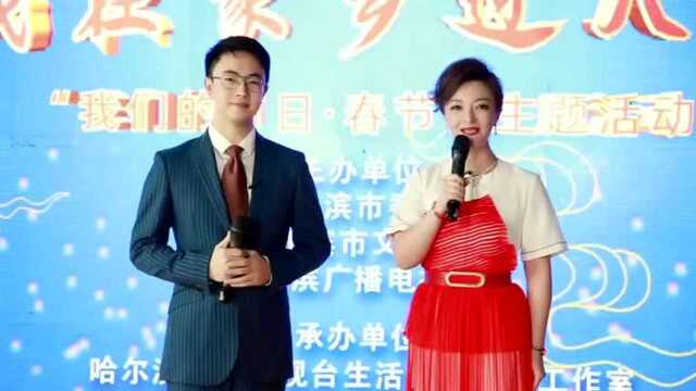 #今日份吃瓜#2021哈尔滨百姓网络春晚启幕了!李心海演唱贺岁金曲《恭喜发财》!