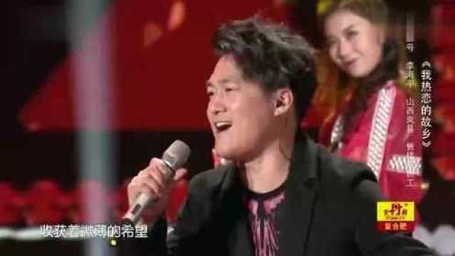 李海平演唱歌曲《我热恋的故乡》西北风格,豪放大气,唱尽别样爱恋