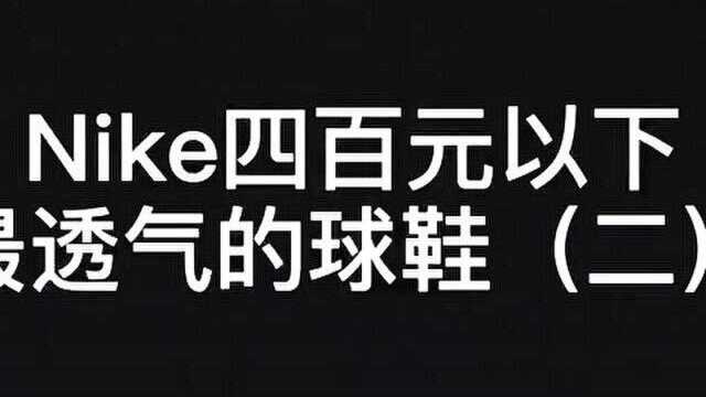 耐克400以内最好看的潮鞋!Sacai 联名板鞋开箱鉴赏