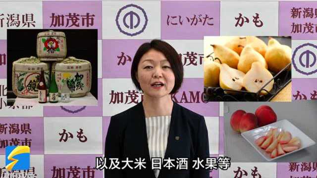 外国友人拜大年|日本加茂市长:携手共克难关,进一步加深友好关系