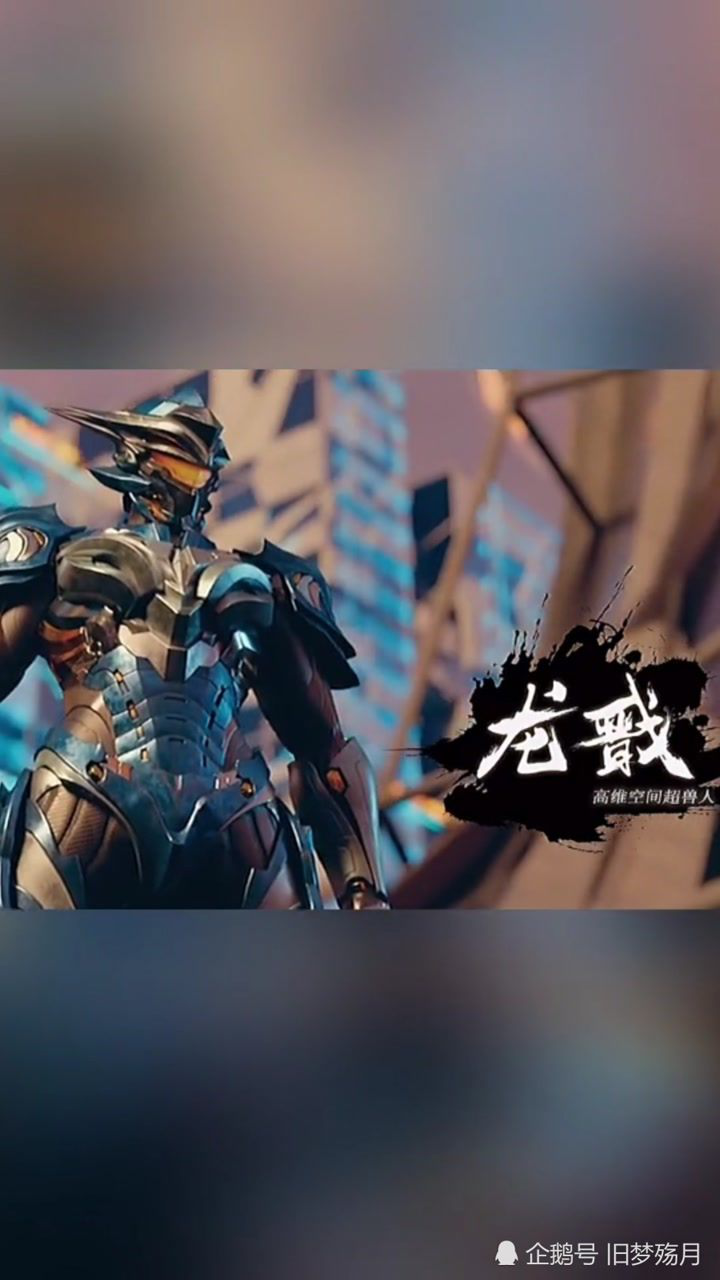 超兽武装英雄觉醒那个使用寒影决的男人登场