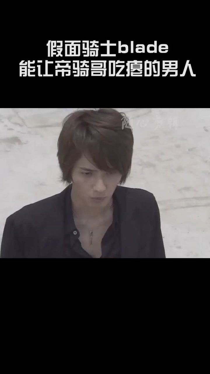假面骑士blade,一个能让帝骑哥吃瘪的男人!