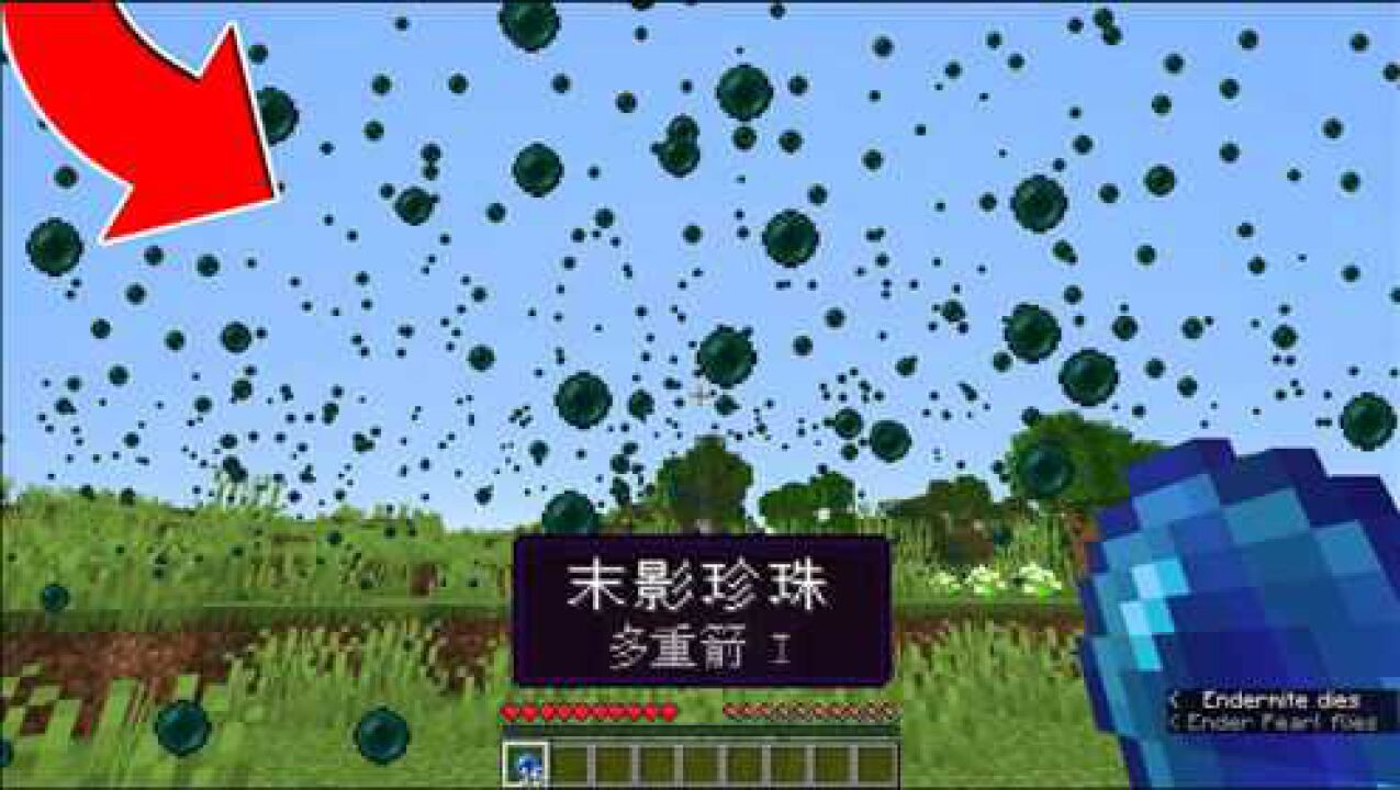 MC玩家看得满头问号???满屏幕的末影珍珠!我的世界Minecraft_高清1080P在线观看平台_腾讯视频