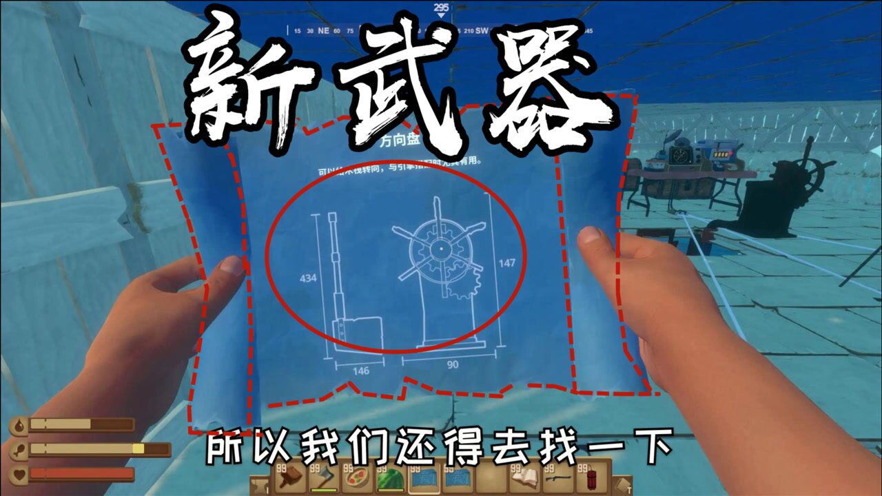 小路木筏求生178:研究新的蓝图,到底能研究出什么机器