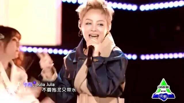 宁静演唱《Julia》