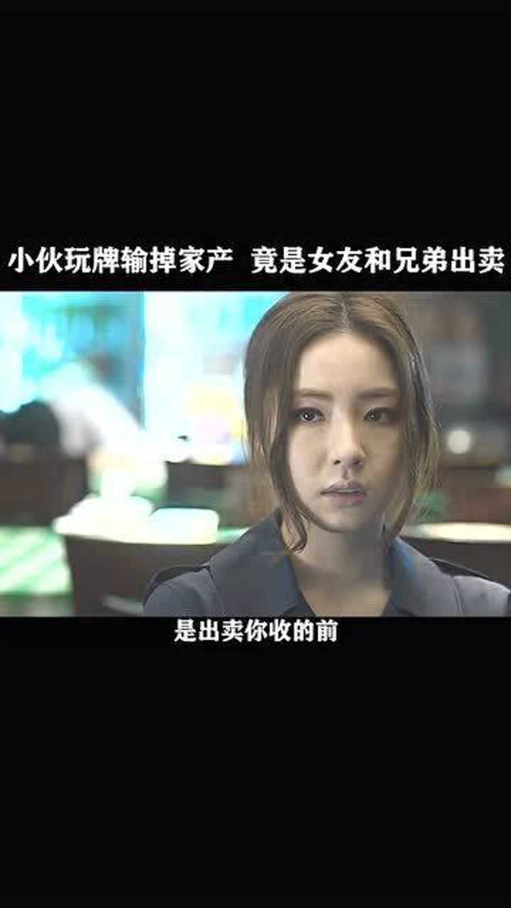 从自《老千2 神之手》片段