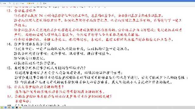 <软考中级*信息系统监理师>第六章*质量管理(下)