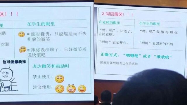 郑州一教师培训学习“学生网络用语”,还标注雷区词,网友笑喷