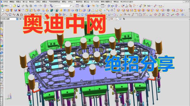 价值200万奥迪中网模具设计,注意这3个设计要素,挑战高薪2万