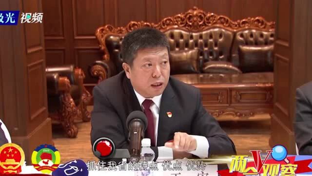 两会V观察丨省人大代表于宏:抓住农产品深加工优势 打造全省第一支柱产业