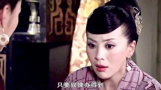 阿衍向夫人求官,却被夫人以女儿性命要挟为她s人,她能坚守初心吗?