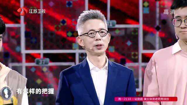 最强大脑:赵金昊面对杨易战队全员,能否创造奇迹?太意外!