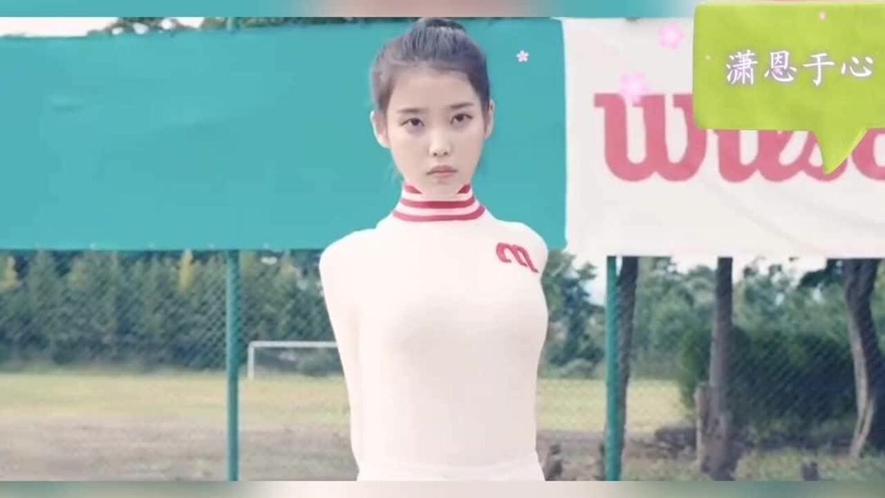 iu:李知恩穿毛衣打网球流汗我都感觉是香的_腾讯视频