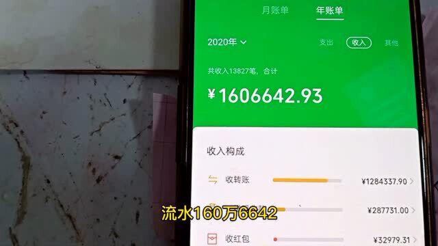 农贸市场的小摊贩,一年能挣多少钱?一年的流水居然高达160万.