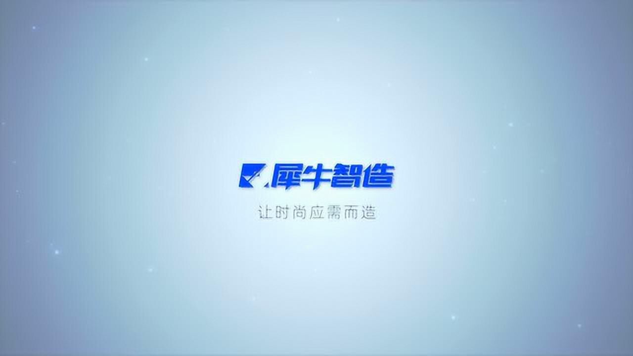 犀牛智造logo图片