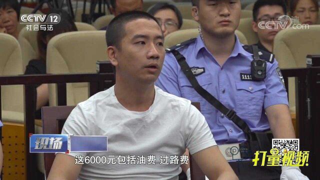 女毒枭落网记3:多次运输大量毒品,被告人法庭上却称毫不知情