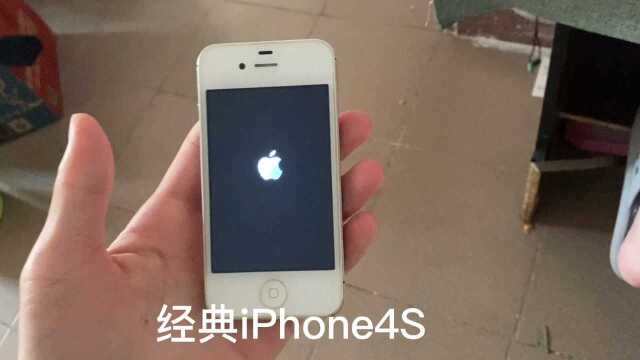 iPhone4S曾经的王者手机