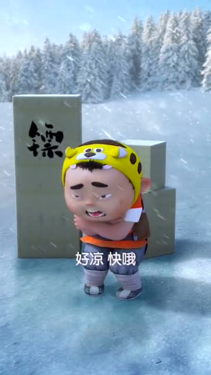 虎墩:好冷哟,好大的风?