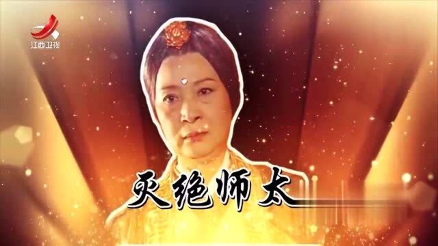 江湖传说之最2:江湖上有一女子很绝情,一生致力于棒打鸳鸯