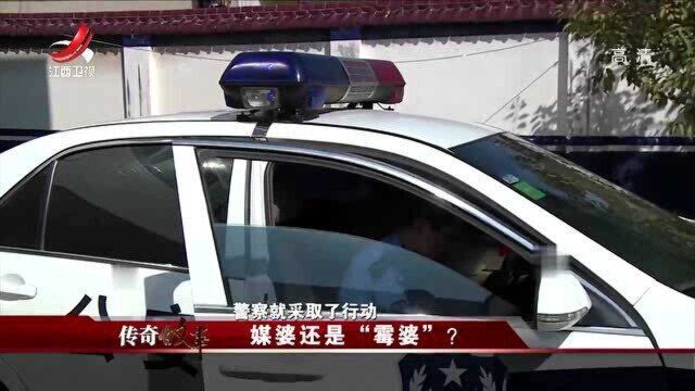 警方抓获媒婆后,才发现那些新娘,是从越南拐卖来的