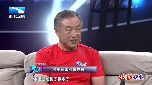 大王小王:69岁的他不畏艰险历经43年,靠着不便行动的假肢成功登顶珠峰